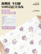 Disposable Four-Piece Bedding Set: Bed Sheet, Duvet Cover, Pillowcase, Travel Hotel Train Sleeper Thickened Double Duvet Cover Bedding
