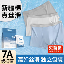 Disposable Panties Men Boxer pure cotton Sterile Separate Packaging Travel Wash-free Plus size Men's Daily Pants