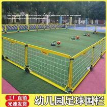 Training fence kindergarten football fence net football gate outdoor balcony protective net football frame dividing fence gate