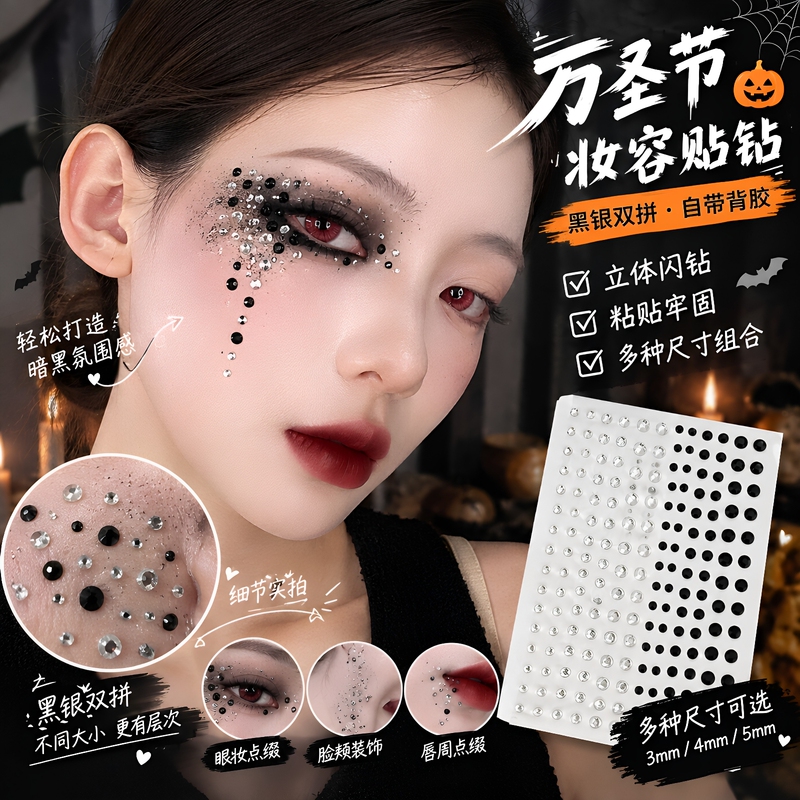 Dark 3D Rhinestone Halloween Makeup Stickers Under-Eye Glitter Rhinestone Decoration Stickers Cosplay Props Atmosphere Photo Tool Dark 3D Rhinestone Halloween Makeup Stickers Under-Eye Glitter Rhinestone Decoration Stickers Cosplay Props Atmosphere Photo Tool