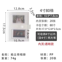 4 -INCH Два дворца [80 штук могут быть размещены]