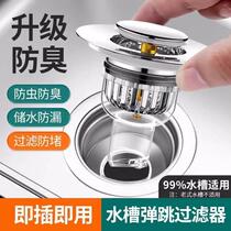 Sink filter pop-up core washbasin leak plug anti-odor and anti-blocking press-type drain plug for floor drain