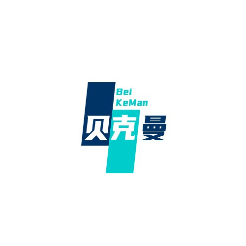 贝克曼家装卫浴