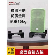Sound King SB319 desktop audio stand computer office HIFI all-metal speaker shock-absorbing base bracket