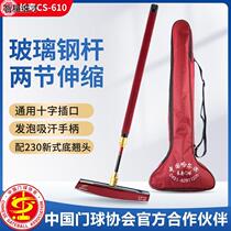 Gateball CS-610 two-section clamping center-locking gateball stick specially designed for goalball competition with a variety of bottom tips