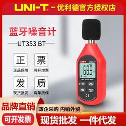 Bluetooth 핸드 헬드 사운드 레벨 데시벨 사운드 크기 소음 테스터가있는 UT353BT 노이즈 미터