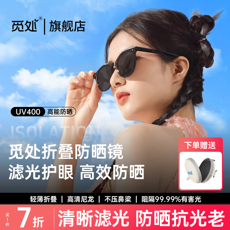 Michu Sun Protection Sunglasses Mc Folding Glasses Uv Protection Unisex Sunglasses High-End Foldable Official Flagship Store