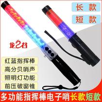 Road traffic baton night fluorescent light flash life-saving baton electronic whistle baton