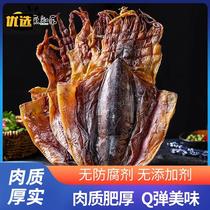New arrival Yu Zhile light sun-dried cuttlefish 250g cuttlefish dried goods non-special grade natural large mullet large and medium size water