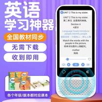 The new Yuanti score listening treasure repeater machine for primary school junior high school and high school synchronous Chinese and English class learning machine to sharpen ears
