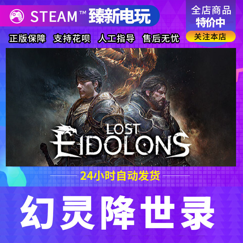 Steam Lost Eidolons: Veilofthewitch Activation Code