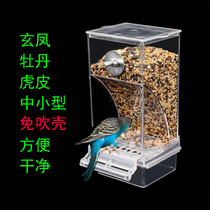 Parrot food box basin black phoenix tiger skin peony bird transparent acrylic special automatic blow-free anti-splash feeder
