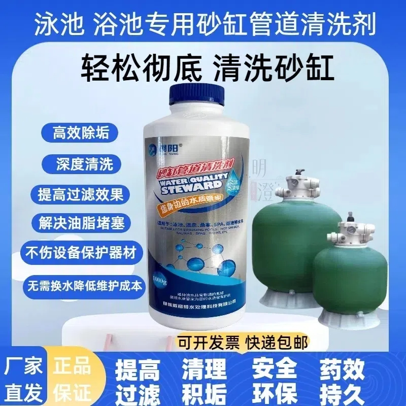 Sand Tank Pipe Cleaner Swimming Pool Bath Pool Hot Spring Pool Spa Pool Children's Pool Pipe Cleaner Sand Tank Cleaner Sand Tank Pipe Cleaner Swimming Pool Bath Pool Hot Spring Pool Spa Pool Children's Pool Pipe Cleaner Sand Tank Cleaner