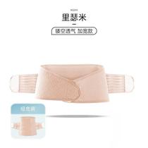 Pelvic belt with artifact universal belt mid-trimester abdominal support belt mid-pregnancy large size waist correction belt pubic bone pregnancy