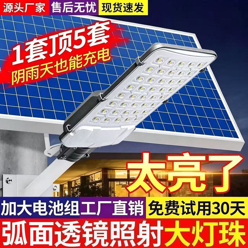 Curved Solar Street Light, Home Garden Light, Lde Outdoor Super Bright Waterproof High-Power Rural Road Lighting Curved Solar Street Light, Home Garden Light, Lde Outdoor Super Bright Waterproof High-Power Rural Road Lighting