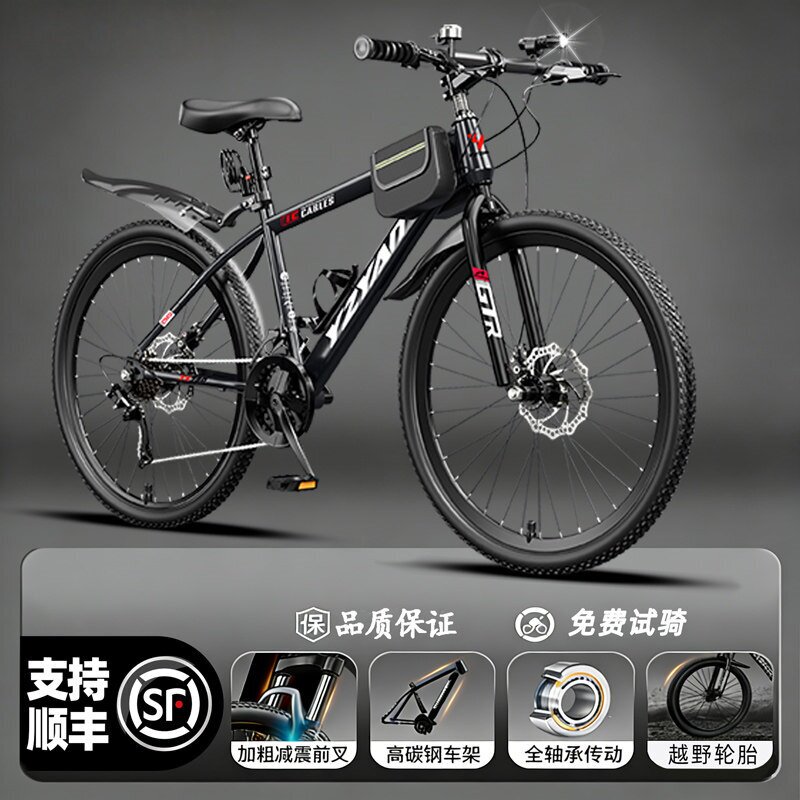 Laux Rex Mountain Bike Adult Shock-Absorbing Variable-Speed Off-Road Bicycle Youth Student Disc Brake Men's and Women's Models