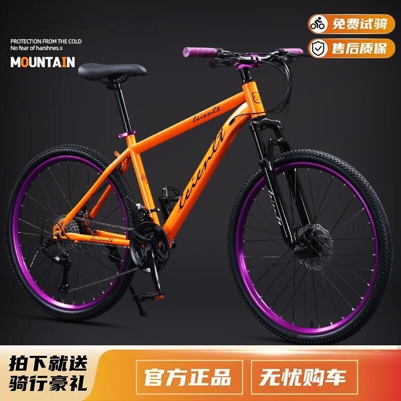 Laux Rex Nezha 200Plus Mountain Bike Adult Off-Road Variable Speed Disc Brake Youth Student Bicycle Laux Rex Nezha 200Plus Mountain Bike Adult Off-Road Variable Speed Disc Brake Youth Student Bicycle