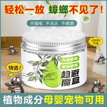 New concept anti-cockroach gel for mother and baby can be used in bedroom bathroom and kitchen to repel cockroaches Xiaoqiang