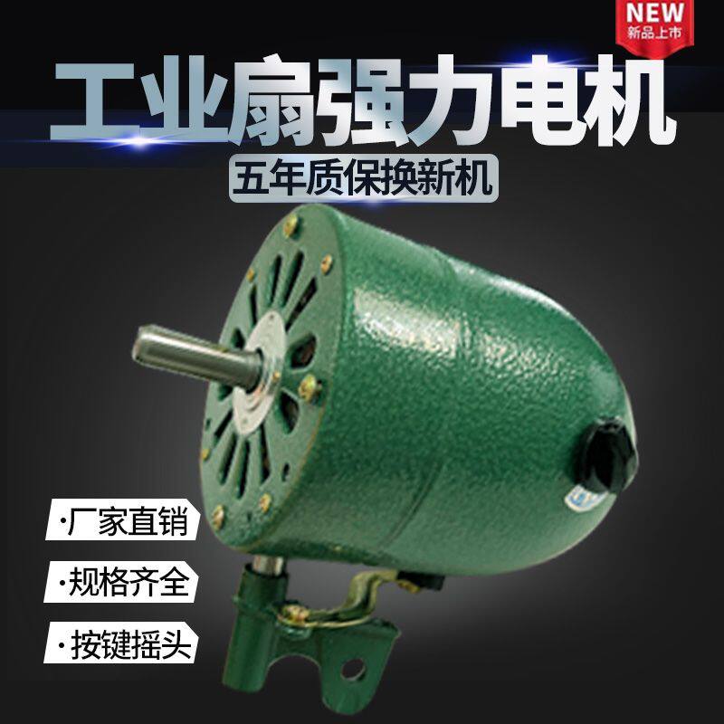 750工业通用风扇电机大功率牛角扇，纯铜马达挂壁落地两用强风神器？-电风扇-淘宝百科网
