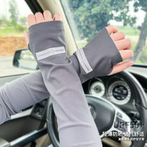 Ice sleeve sunscreen sleeves sports ice silk extended loose sunscreen hand sleeves high-end sleeves ins high-value cars