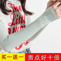 (Buy One Get One Free) Ice Silk Sunscreen Sleeves for Women Summer Daisy Anti-UV Long Ice Sleeves for Men Gloves