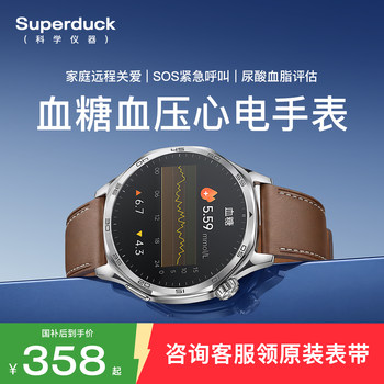 [Professional-Grade Blood Glucose Measurement] High-Precision Blood Pressure, Uric Acid, Blood Lipids, Heart Rate Smart Watch, Blood Oxygen, Electrocardiogram, Health Multi-Functional Sports Bracelet, Monitoring Device, Unisex for the Elderly, Official New Model