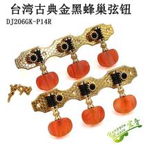 Taiwanese classical guitar tuners three-in-one winder knobs button shaft strings quasi-black gold honeycomb metal accessories