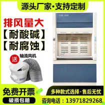 Laboratory all-steel fume hood PP exhaust detoxification exhaust type acid and alkali resistant and anti-corrosion laboratory fume hood