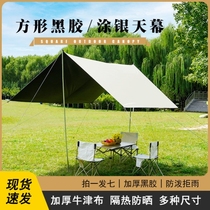 Seaside beach tent canopy outdoor camping equipment and supplies foldable sunshade fishing shed sun protection and travel