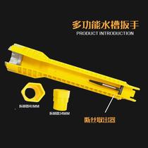 Multifunctional sink wrench household installation and disassembly faucet water pipe wrench plumbing and bathroom tools