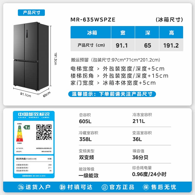 美的MR-635WSPZE冰箱图片