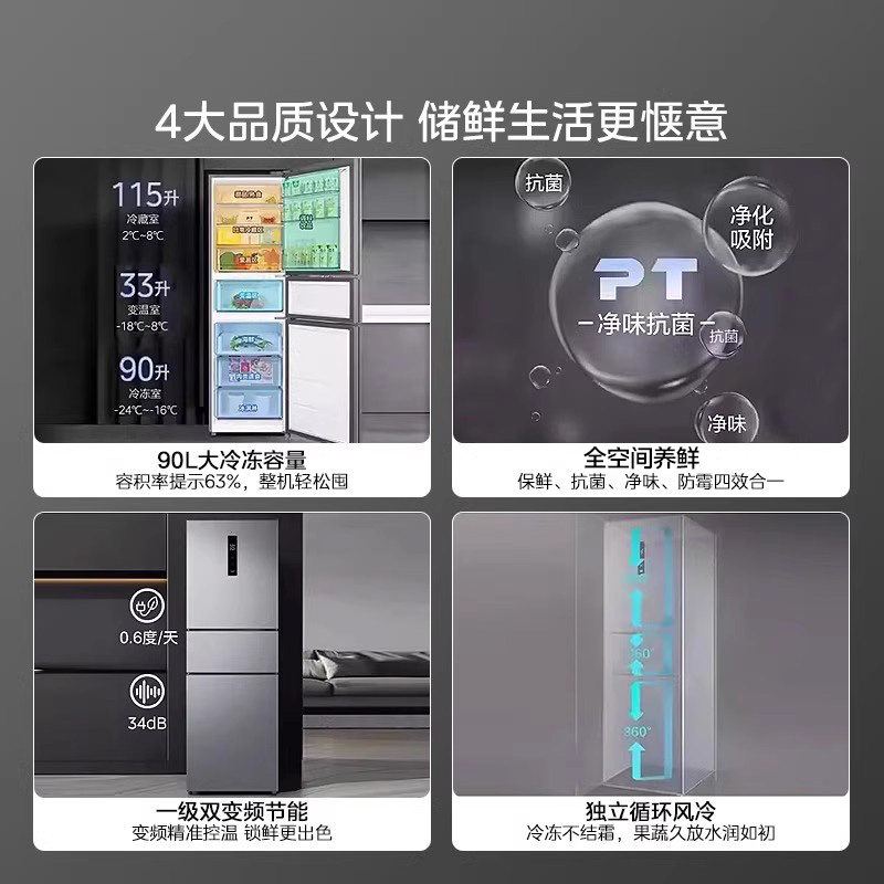 美的MR-249WTPE冰箱图片