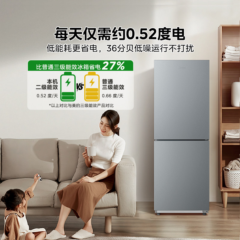 美的BCD-182M冰箱图片