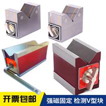 Powerful magnetic V-shaped iron inspection V-shaped frame equal height V-shaped block magnetic triangle table switch magnetic base magnet V-shaped table