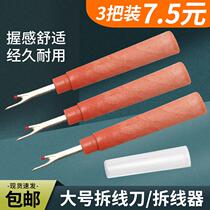 Large seam ripper cross stitch tool clothing clothing sewing machine seam removal artifact seam ripper knife seam cutter knife