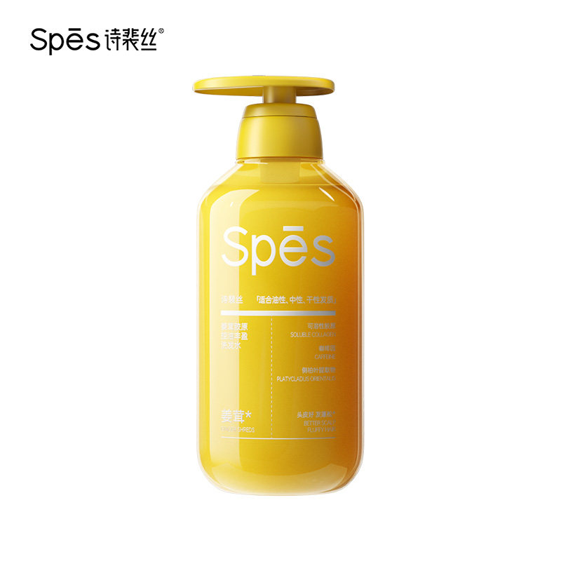 Spes诗裴丝 姜茸胶原控油丰盈洗发水475ml