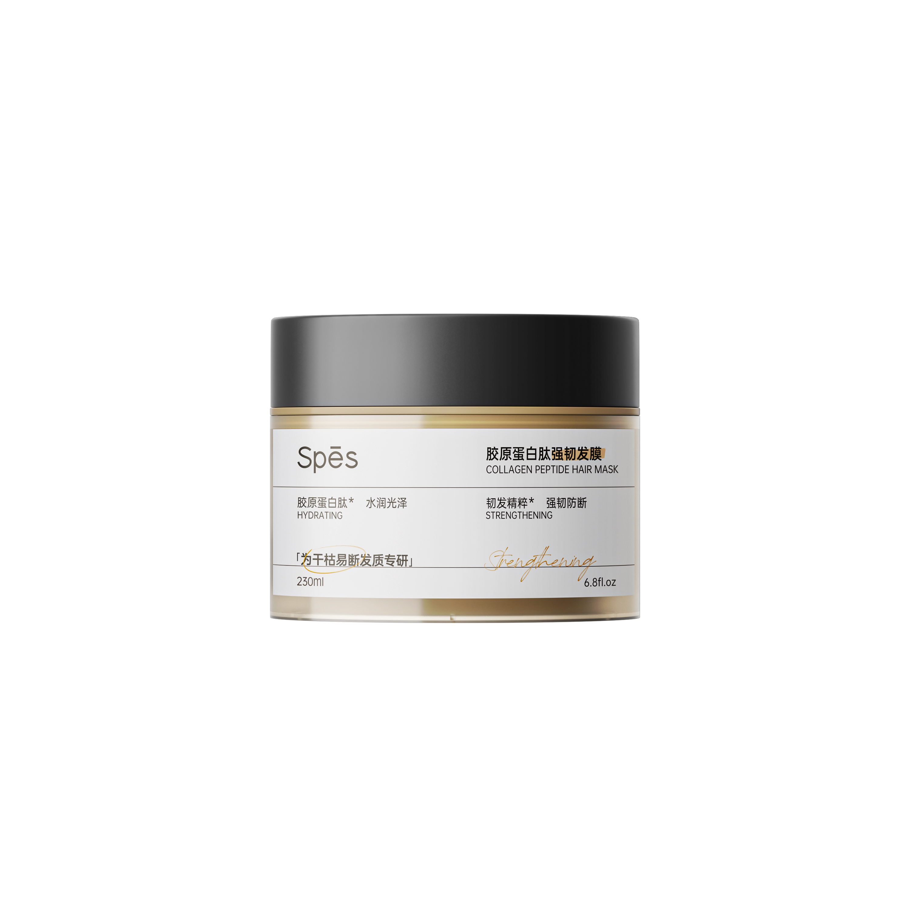 Spes诗裴丝胶原蛋白肽强韧发膜 高倍促渗 稳固发芯 230ml