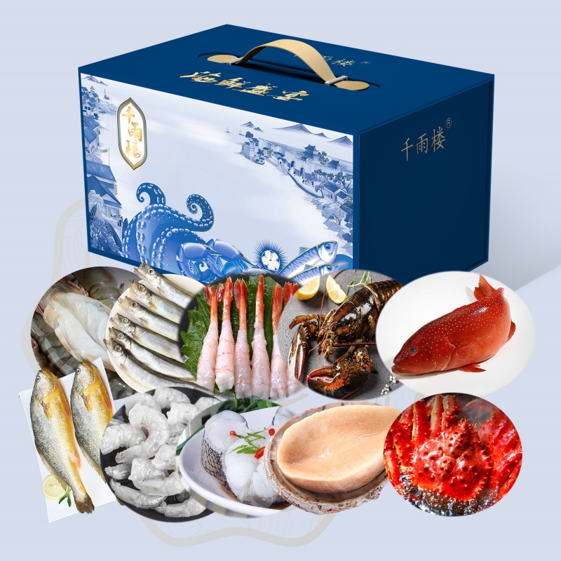 千雨楼 海鲜礼盒1998型