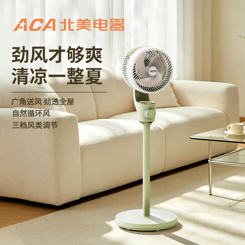 北美电器ACA 落地循环扇机械式三档可调电风扇 ALY-H30XH11J