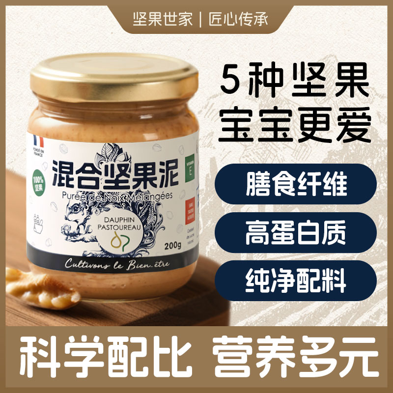 多斐混合坚果泥200g开心果腰果核桃厦威夷果扁桃仁宝宝儿童成人抹面包拌面饭调味酱