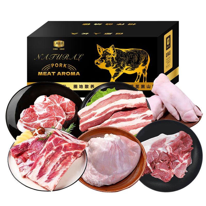 伯纳德莱芜黑山猪肉礼盒598型2800g