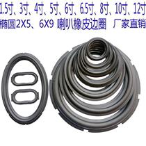 Speaker speaker rubber edge 3 4 5 6 6 5 inch 8 inch 10 inch 12 inch home speaker rubber edge ring