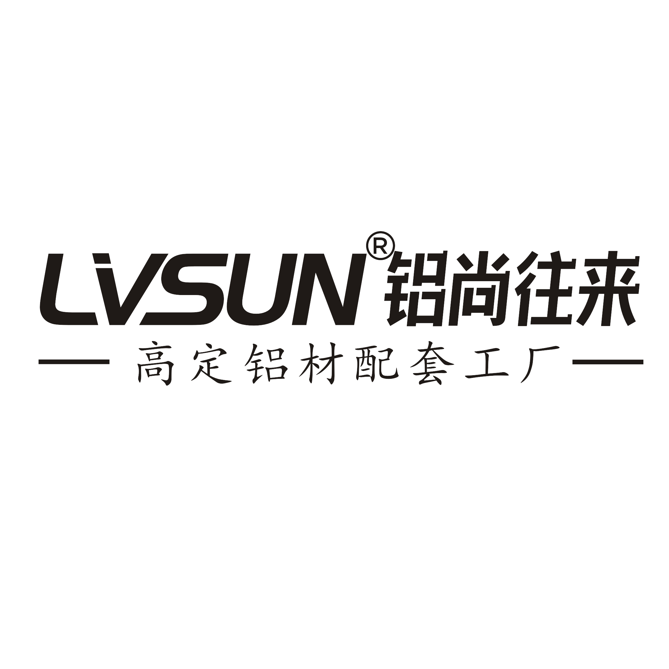LVSUN铝尚往来官方店