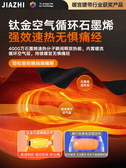 Теплый пояс для облегчения менструальных болей, согревает живот, снимает боль, обеспечивает тепловую терапию и массаж, подарок для женщин с дисменореей, менструальными болями и холодом в матке.