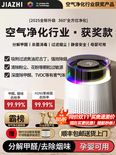 Desktop Air Purifier, Small Size, Removes Smoke and Formaldehyde, Suitable for Home and Office, Deodorizes and Freshens Indoor Air