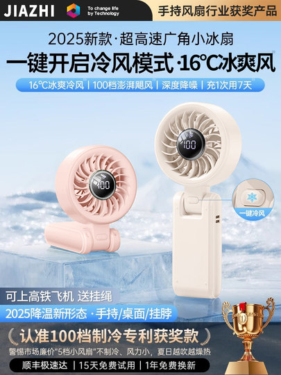 [Refrigeration Small Air Conditioner] Handheld Small Fan 2025 New Portable Small Electric Fan Desktop Work Station Outdoor Silent USB Charging Mini Student Dormitory Super Powerful Portable Cooling Artifact