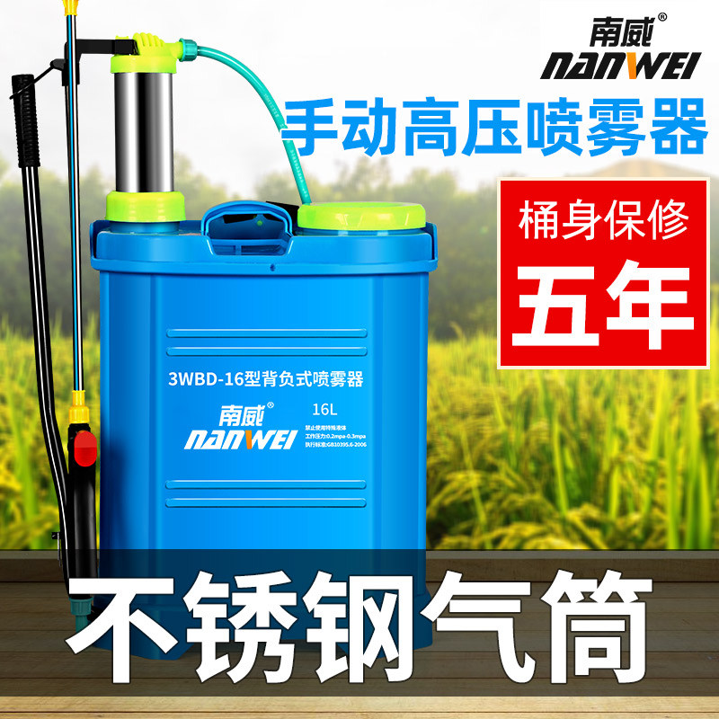 南威手动喷雾器农用手压式打药机家用背负式消毒机喷水壶喷洒器