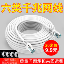 Bull Category 6 network cable 10m15m20m Super Category 5 outdoor computer broadband router network cable home high speed