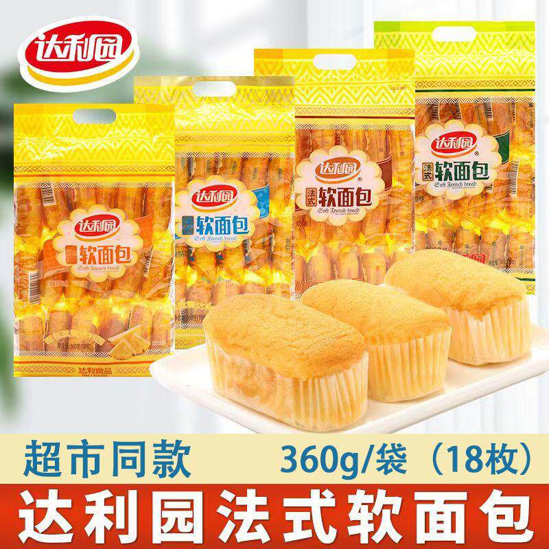 大利源 360g フレンチソフトブレッド、クリーミー、クランベリー、オレンジ風味、ミニ栄養朝食ケーキスナック
