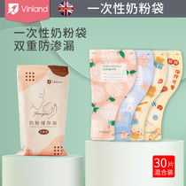 Milk powder bag portable disposable food grade British Vinland portable milk powder bag for outing milk powder grid sealed bag